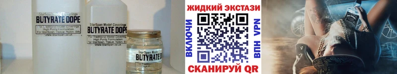 Бутират 99%  Псков 