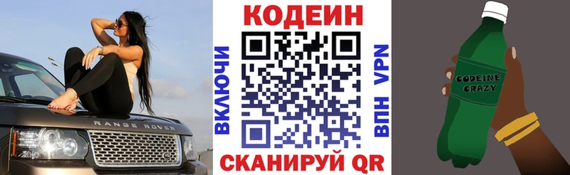 Codein напиток Lean (лин)  купить наркотик  Псков 