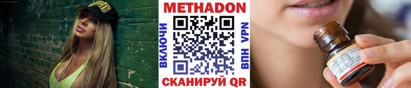 МЕТАДОН VHQ  наркотики  Псков 