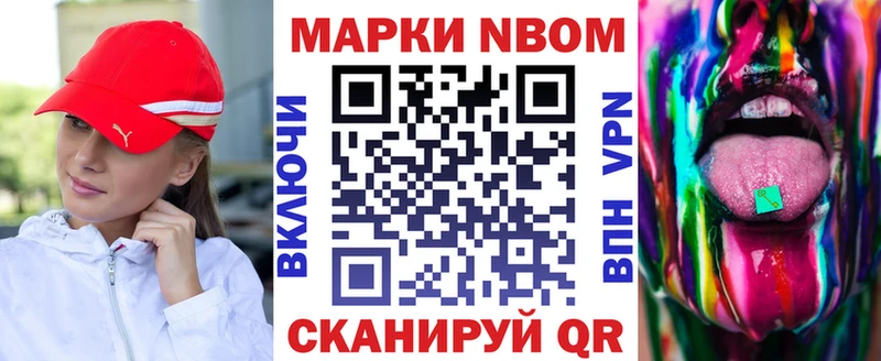 Наркотические марки 1,8мг Псков