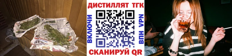 Дистиллят ТГК вейп  Псков 